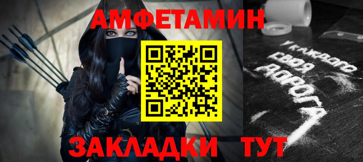 Amphetamine VHQ Щёкино