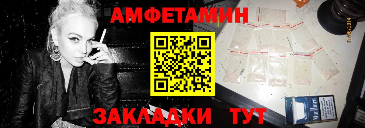 АМФ  Амфетамин Розовый  Вход с VPN  Щёкино 