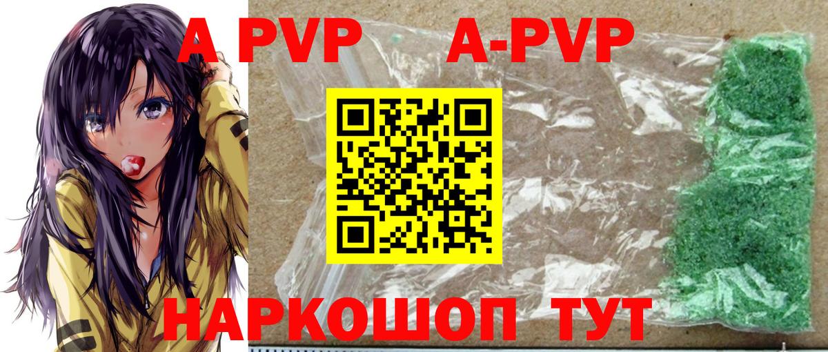 APVP мука Щёкино