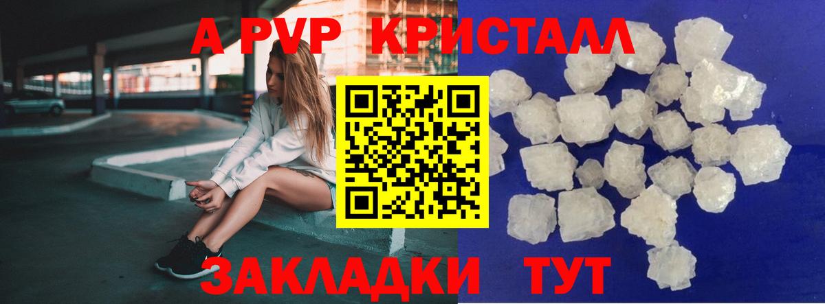 APVP кристаллы  Вход с VPN  Щёкино  A-PVP мука 