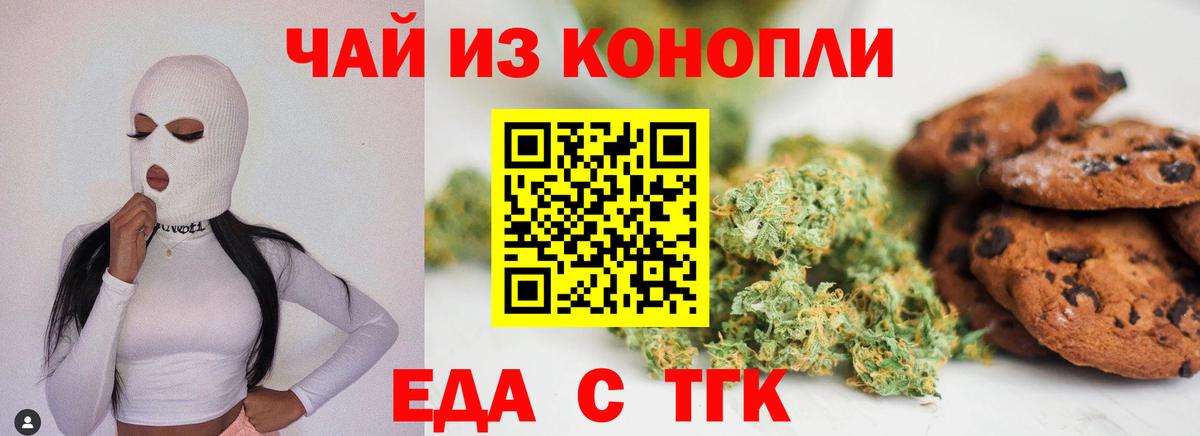Щёкино  Canna-Cookies конопля  Вход с VPN 