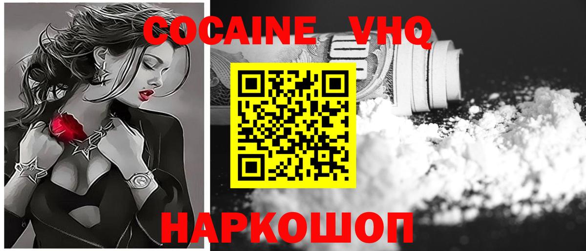 где продают   Кокаин 99%  Щёкино  Вход с VPN  Кокаин Колумбийский 