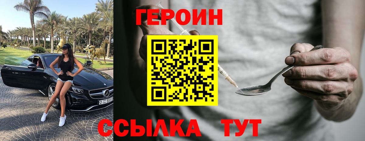 Щёкино  Героин Heroin  Вход с VPN 