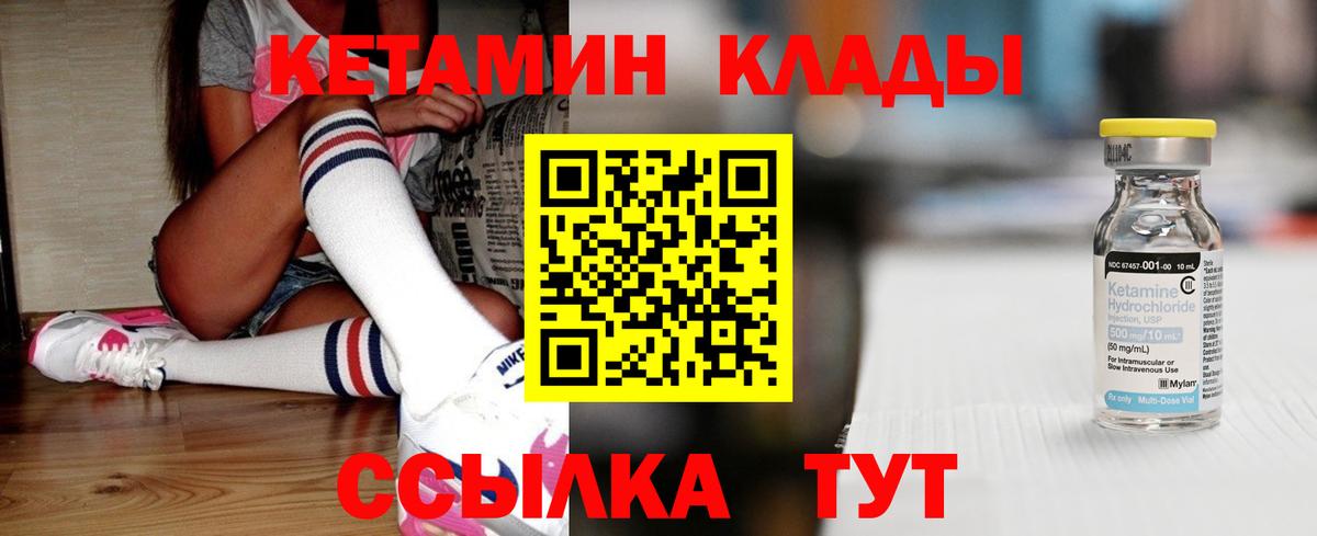 КЕТАМИН VHQ  Вход с VPN  Щёкино  КЕТАМИН ketamine 