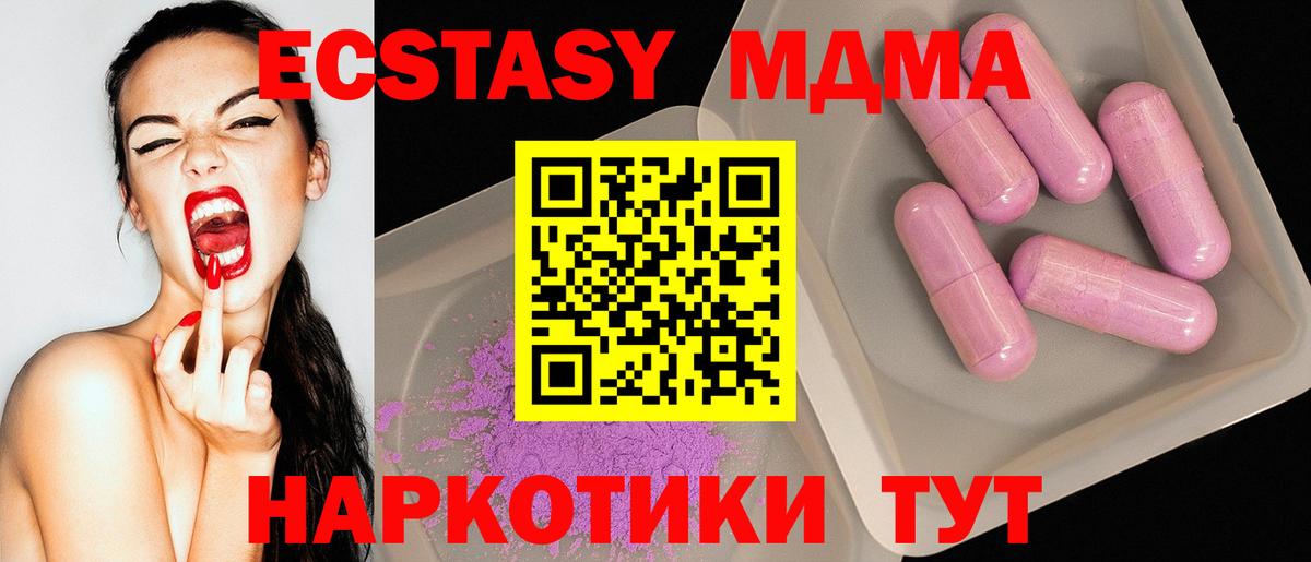 МДМА молли Щёкино
