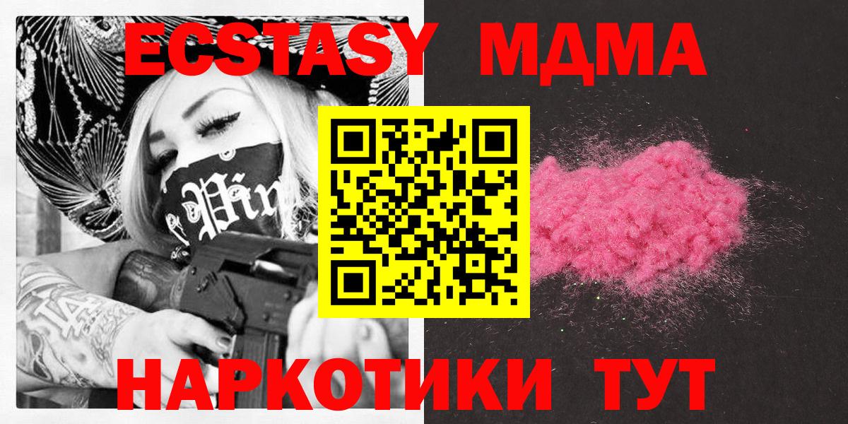 МДМА VHQ  МДМА  Щёкино  MDMA VHQ  Вход с VPN 