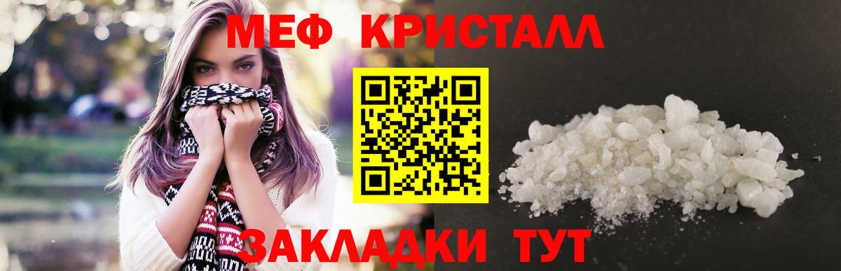Меф кристаллы  как найти закладки  Вход с VPN  Щёкино  Меф mephedrone 