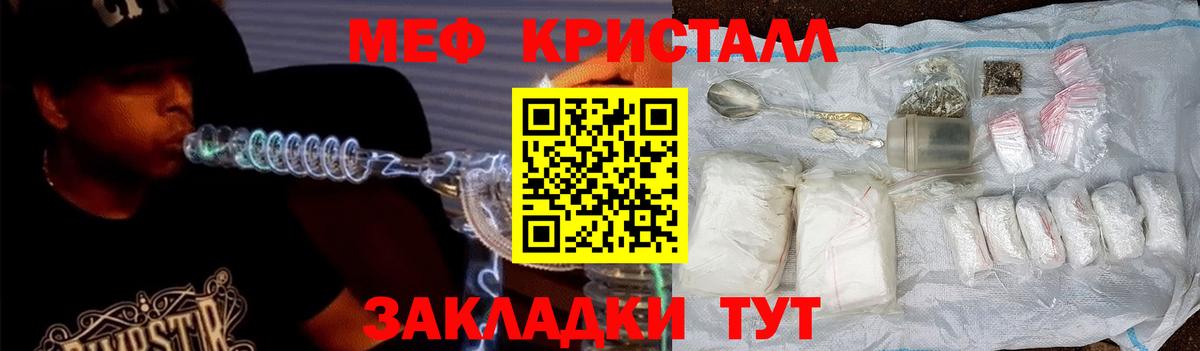 Меф мяу мяу мука Щёкино