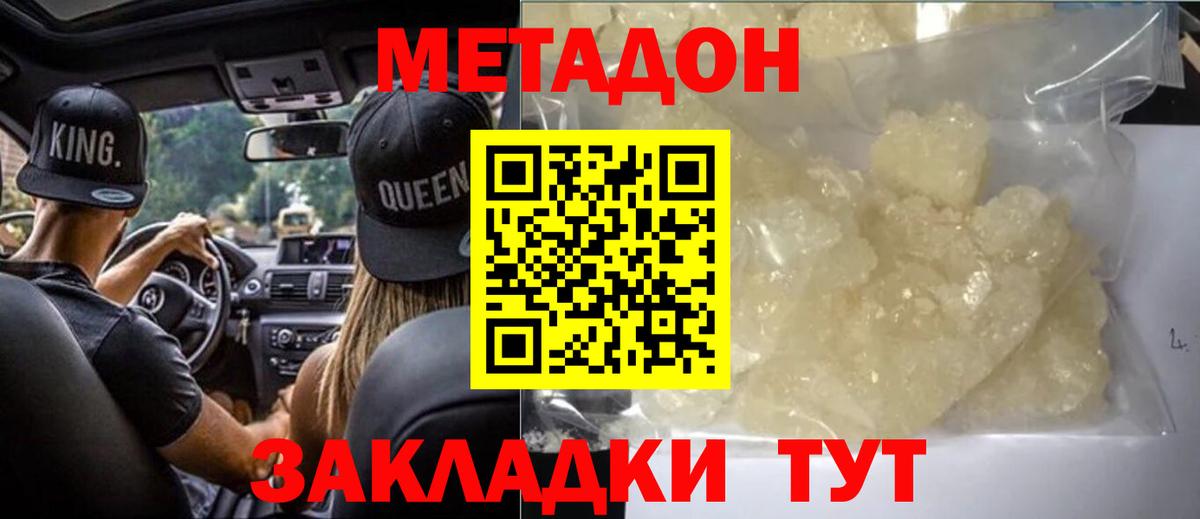 МЕТАДОН белоснежный  omg сайт  МЕТАДОН VHQ  Щёкино  Вход с VPN 