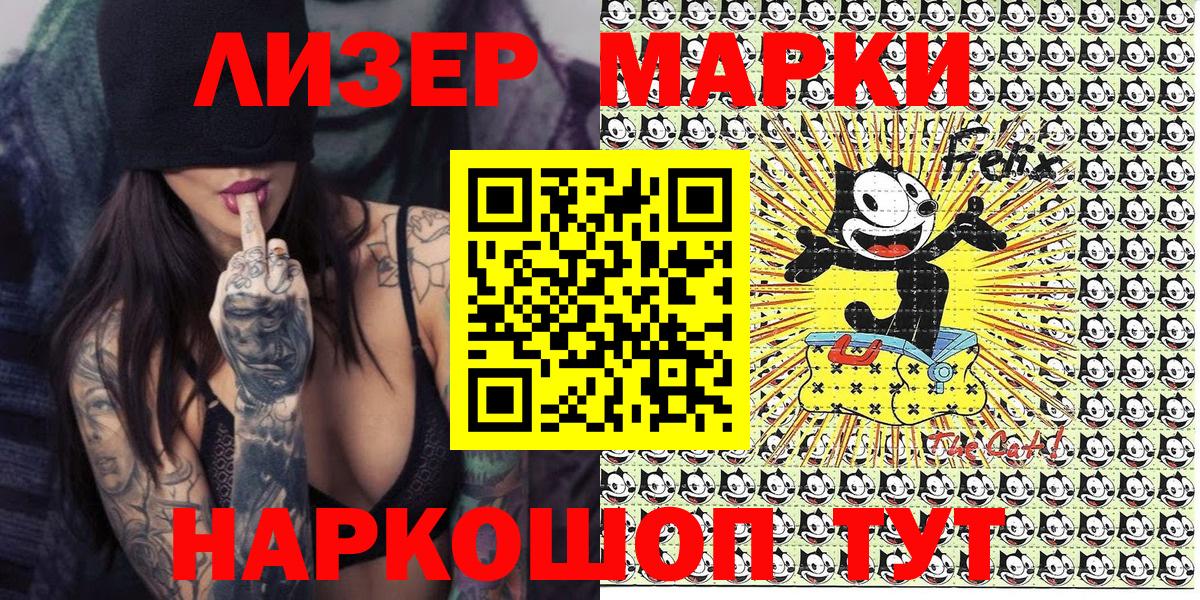 Марки 25I-NBOMe 1500мкг  Вход с VPN  Марки N-bome  Щёкино 